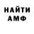 Первитин Methamphetamine James Parris