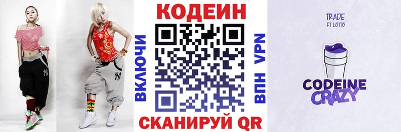 что такое наркотик Кропоткин MEGA tor Codein Purple Drank