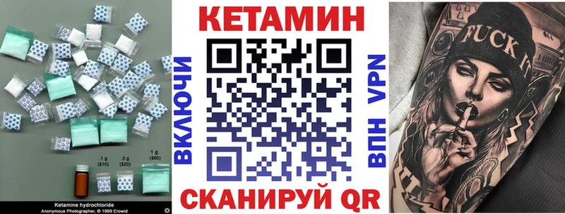 КЕТАМИН VHQ  цена наркотик  Кропоткин 