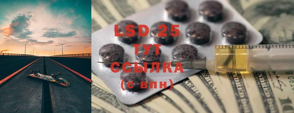 марки lsd Белокуриха