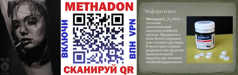 Метадон белоснежный  закладки  Кропоткин 